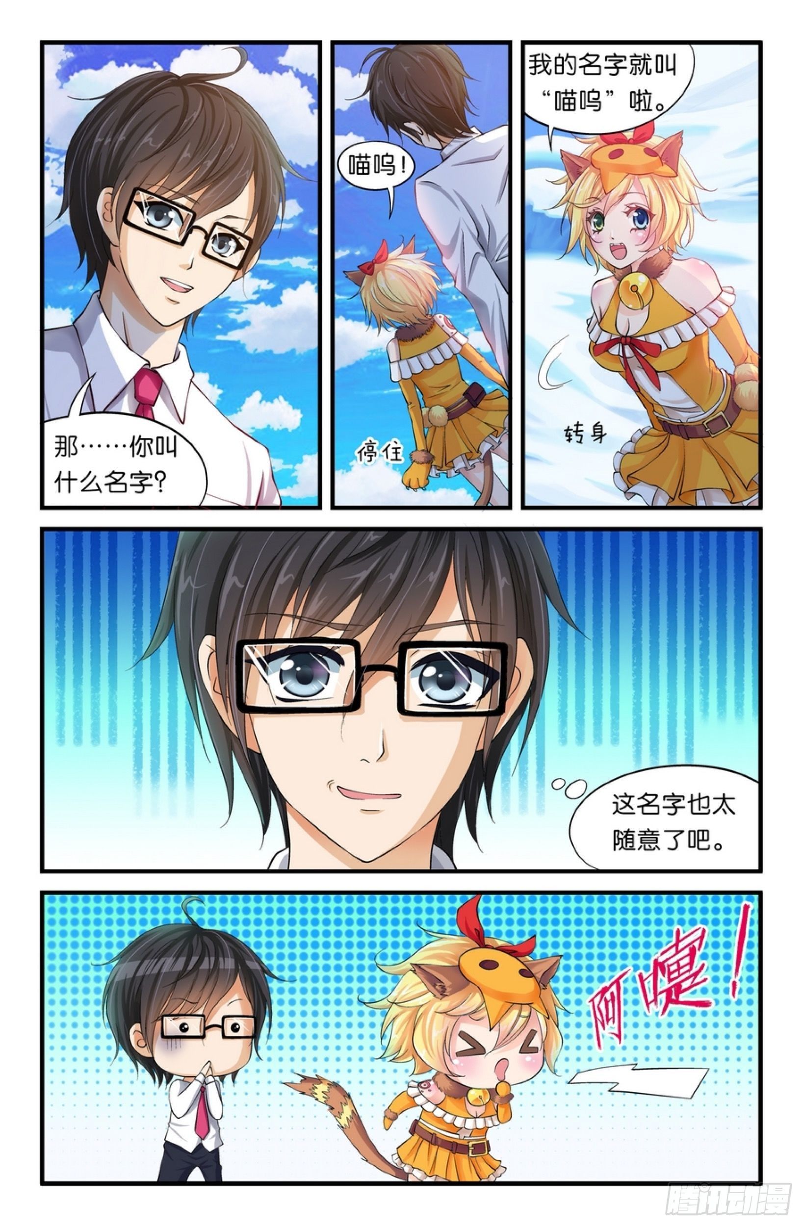 看我的2