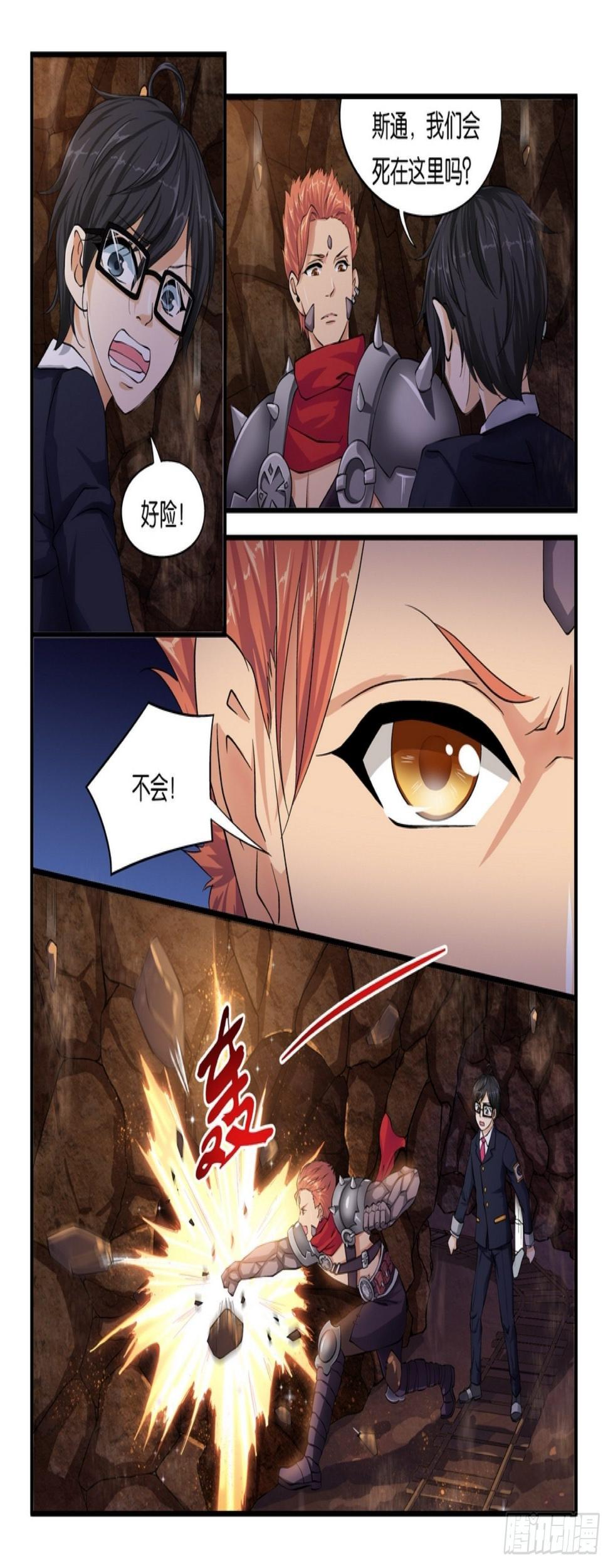 救救我朋友4