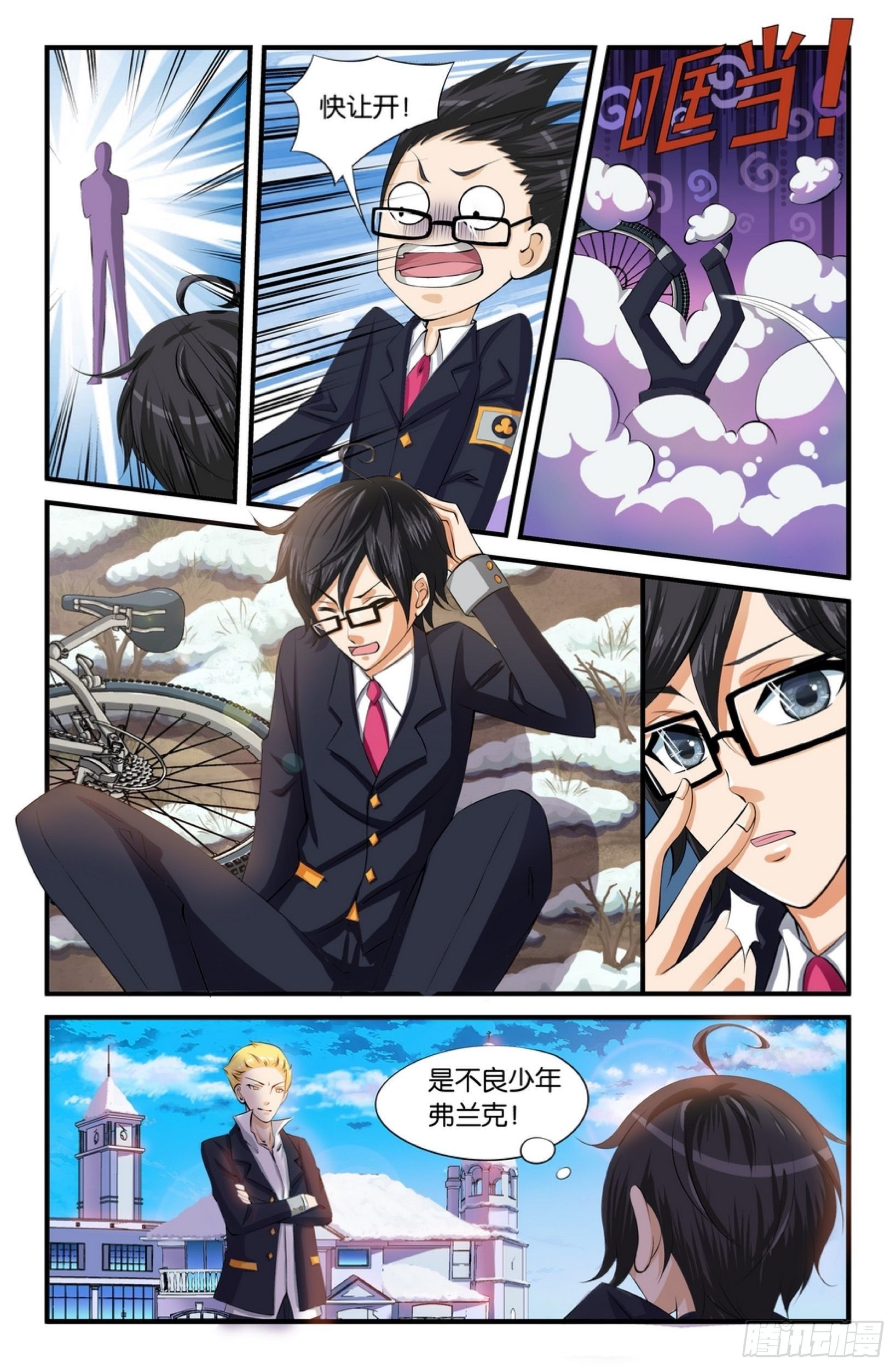 欢迎来到马其克大陆3
