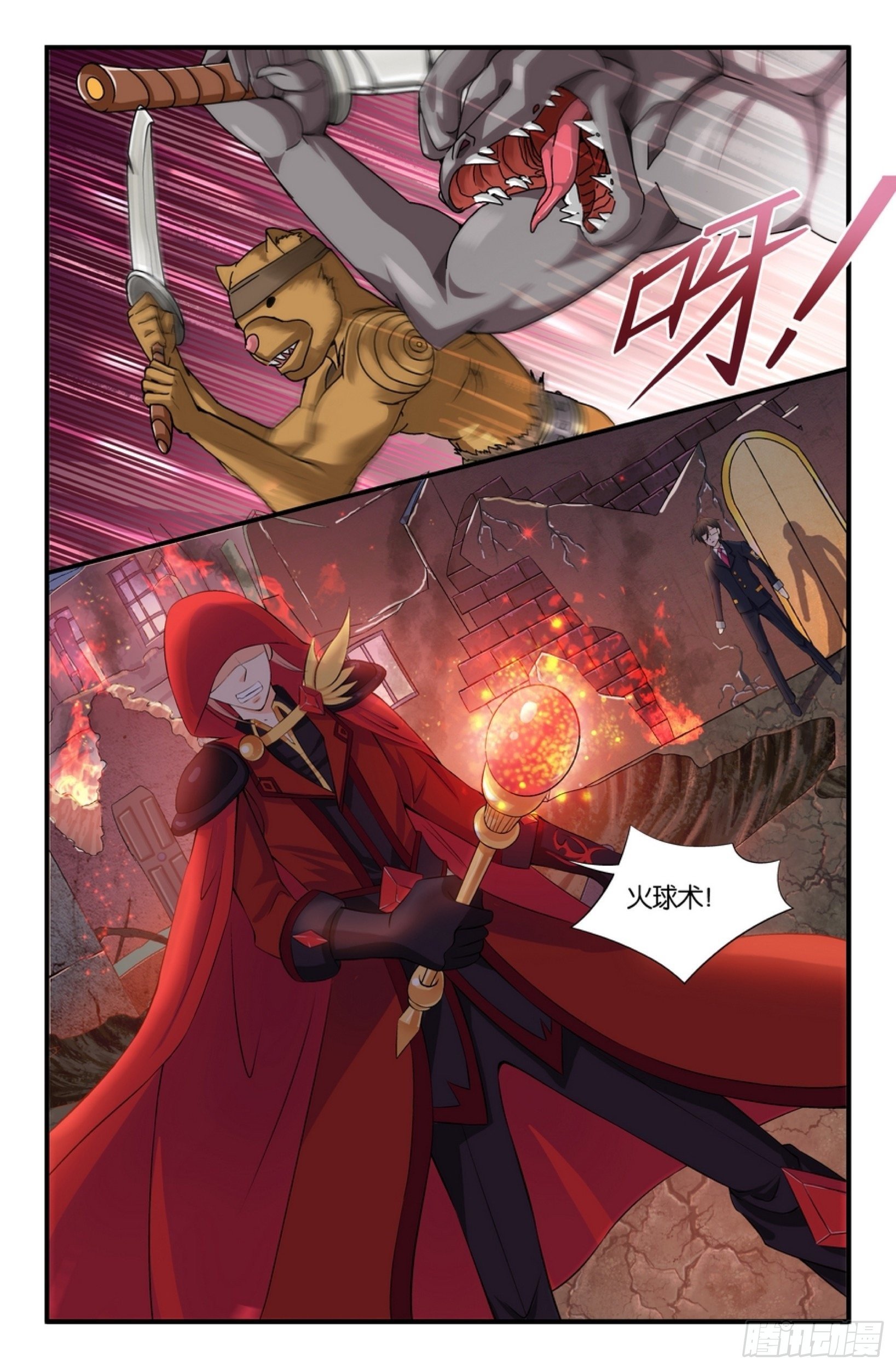 你想不想加入魔法守护者！5