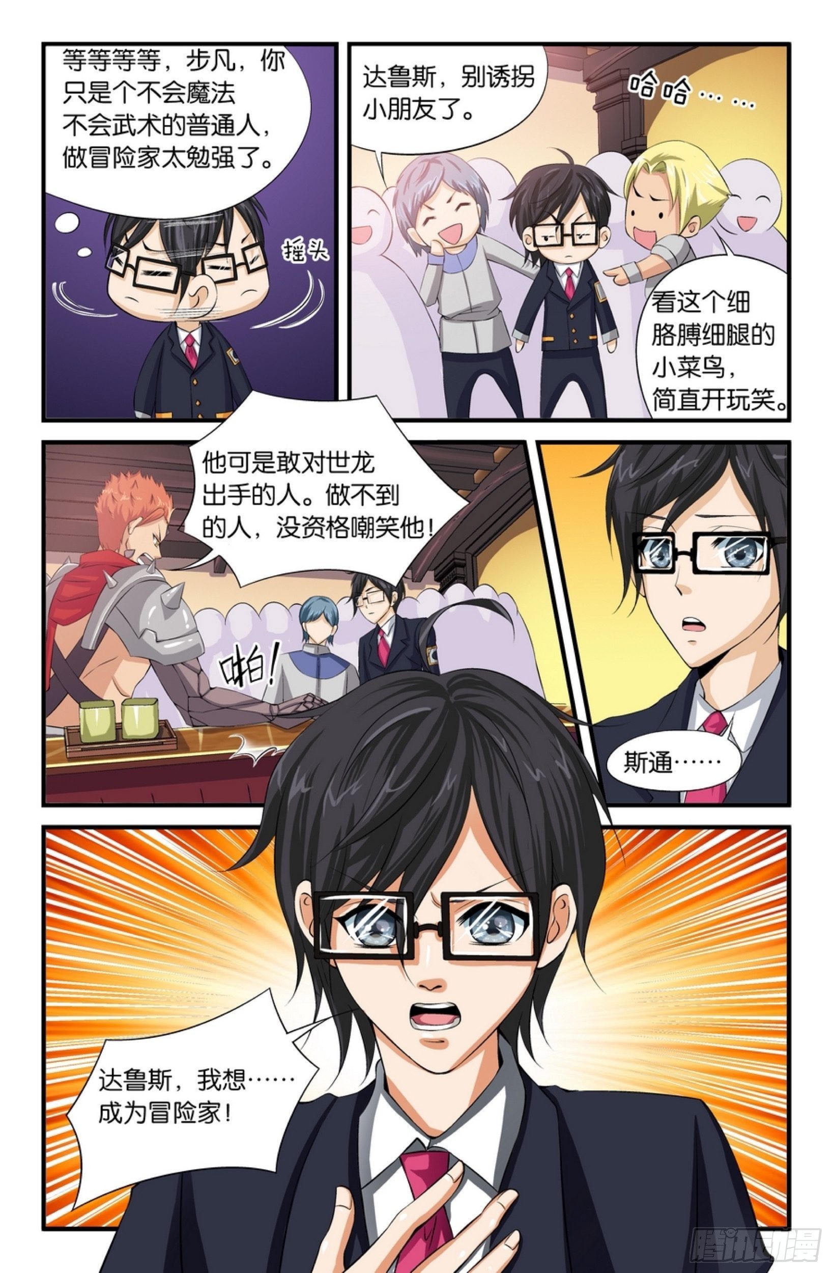 追上那个卑鄙小人0