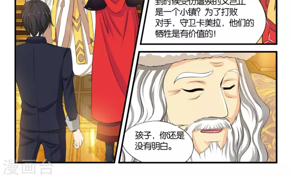 第9话  试炼成功9