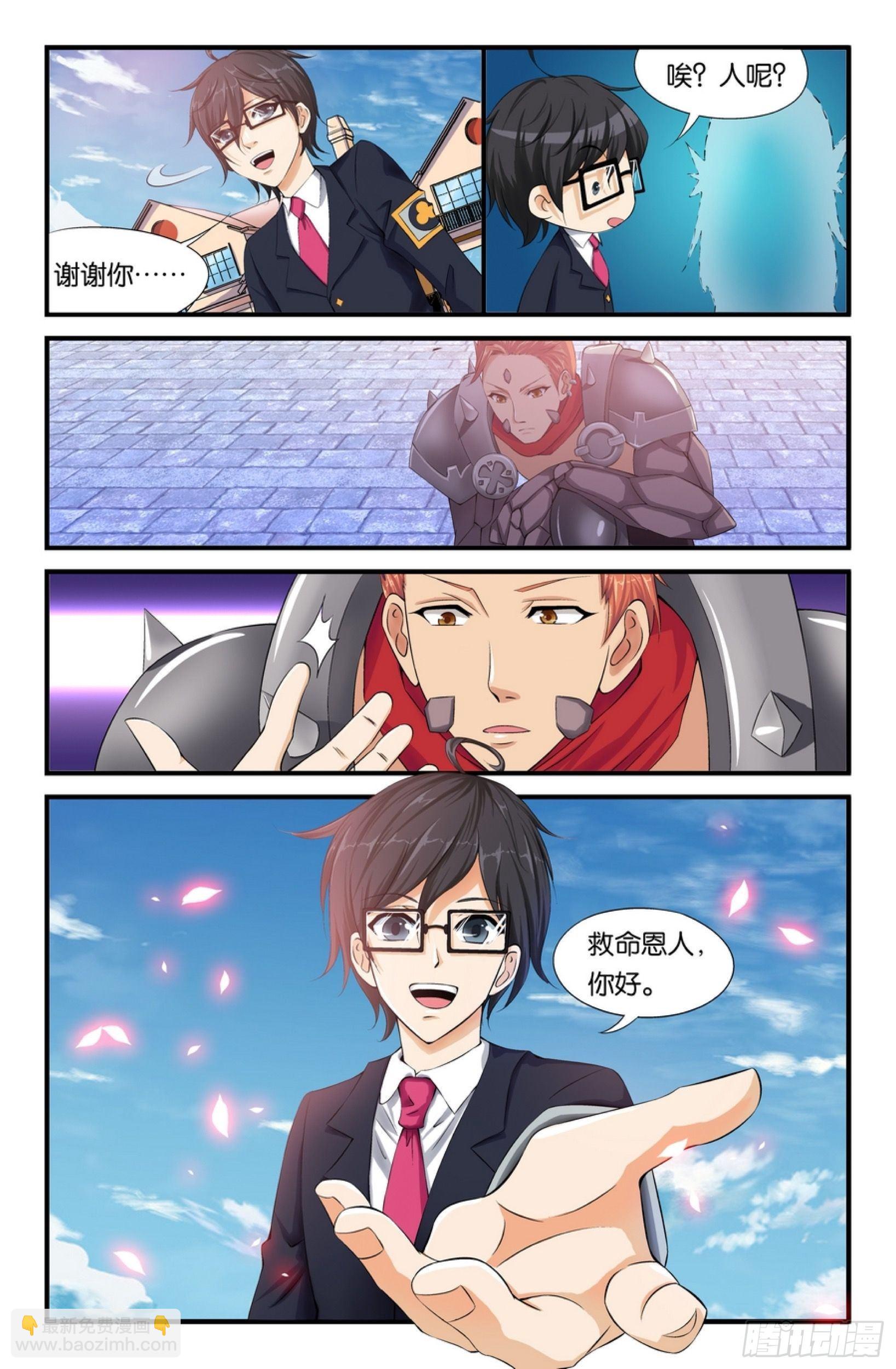 救命恩人，你好3