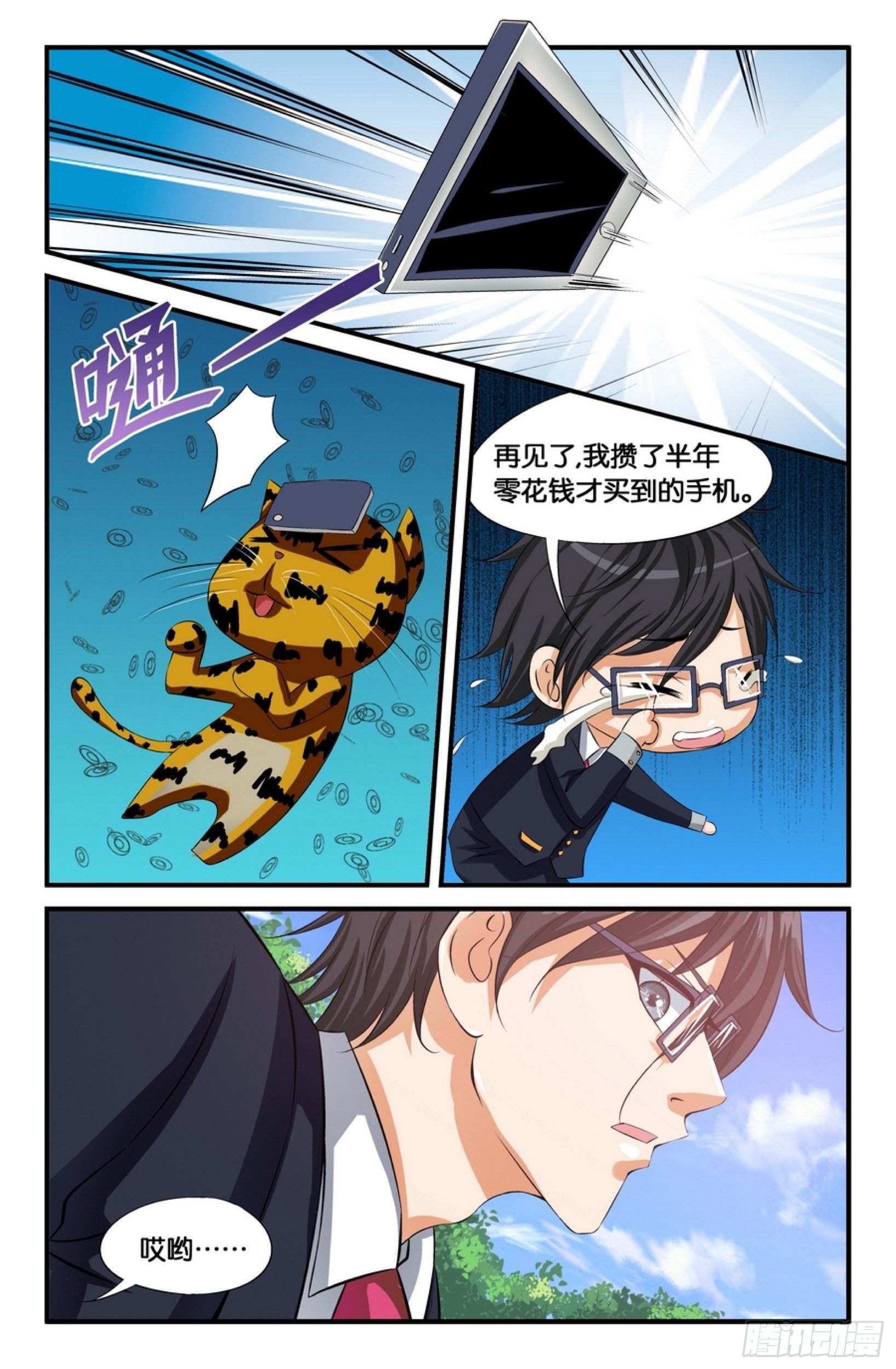 我们做朋友吧4