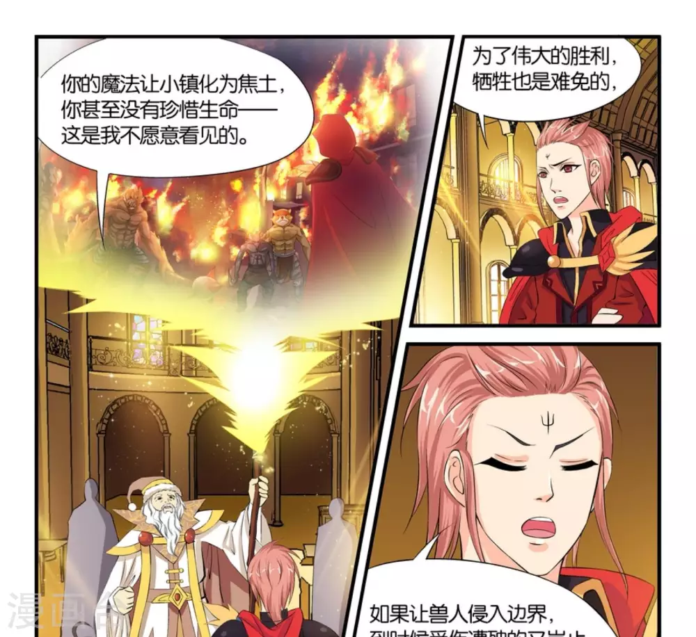 第9话  试炼成功8