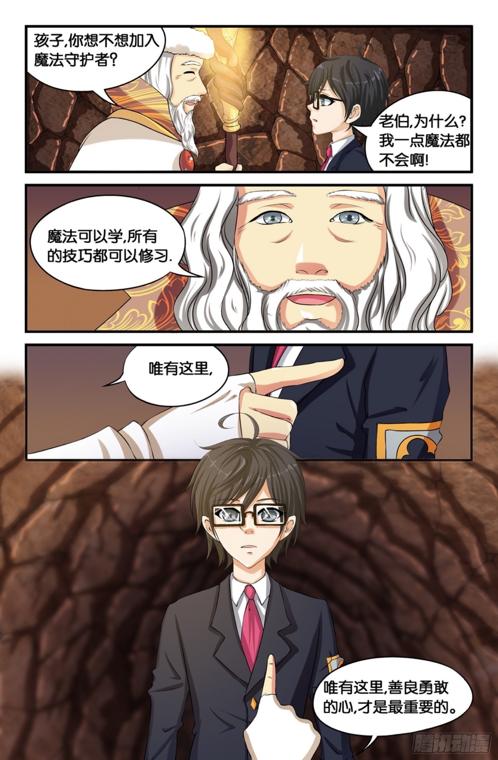 打中了喵~1