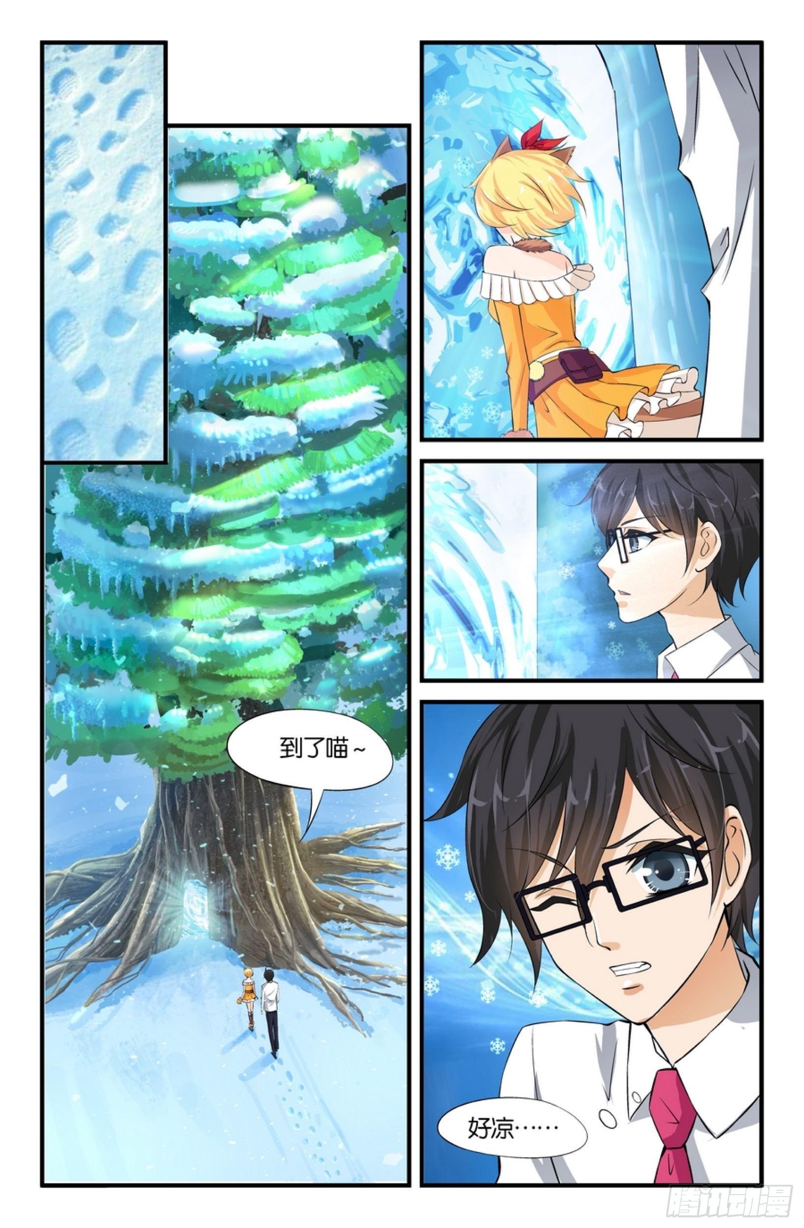 看我的7