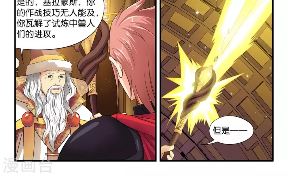 第9话  试炼成功7