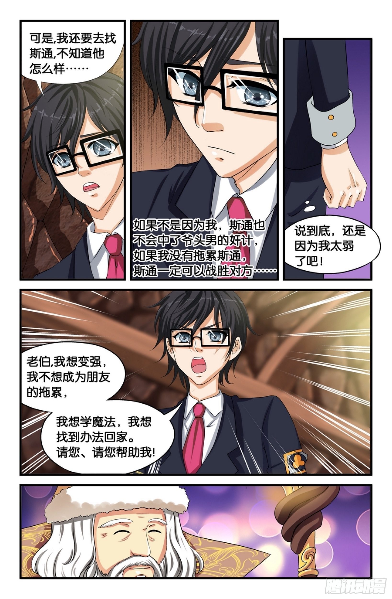 打中了喵~2