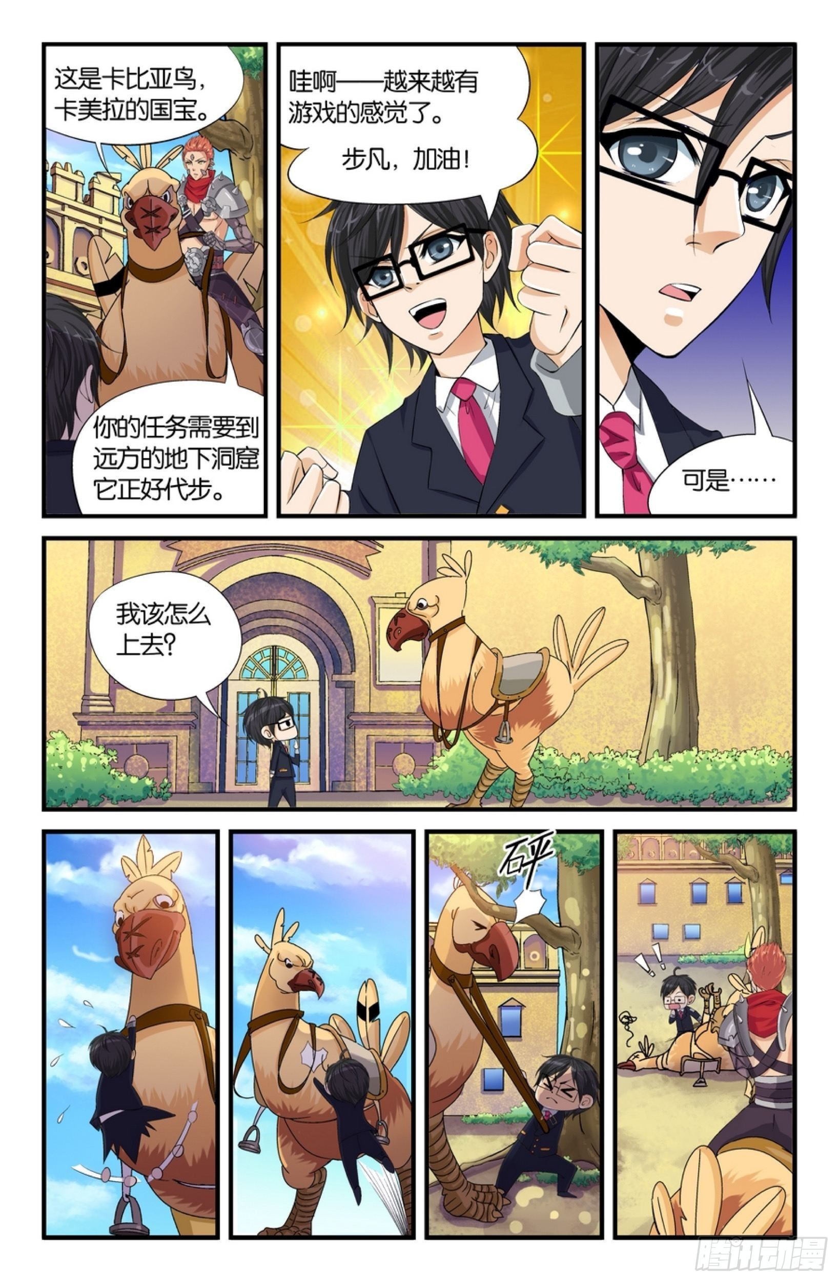 追上那个卑鄙小人3