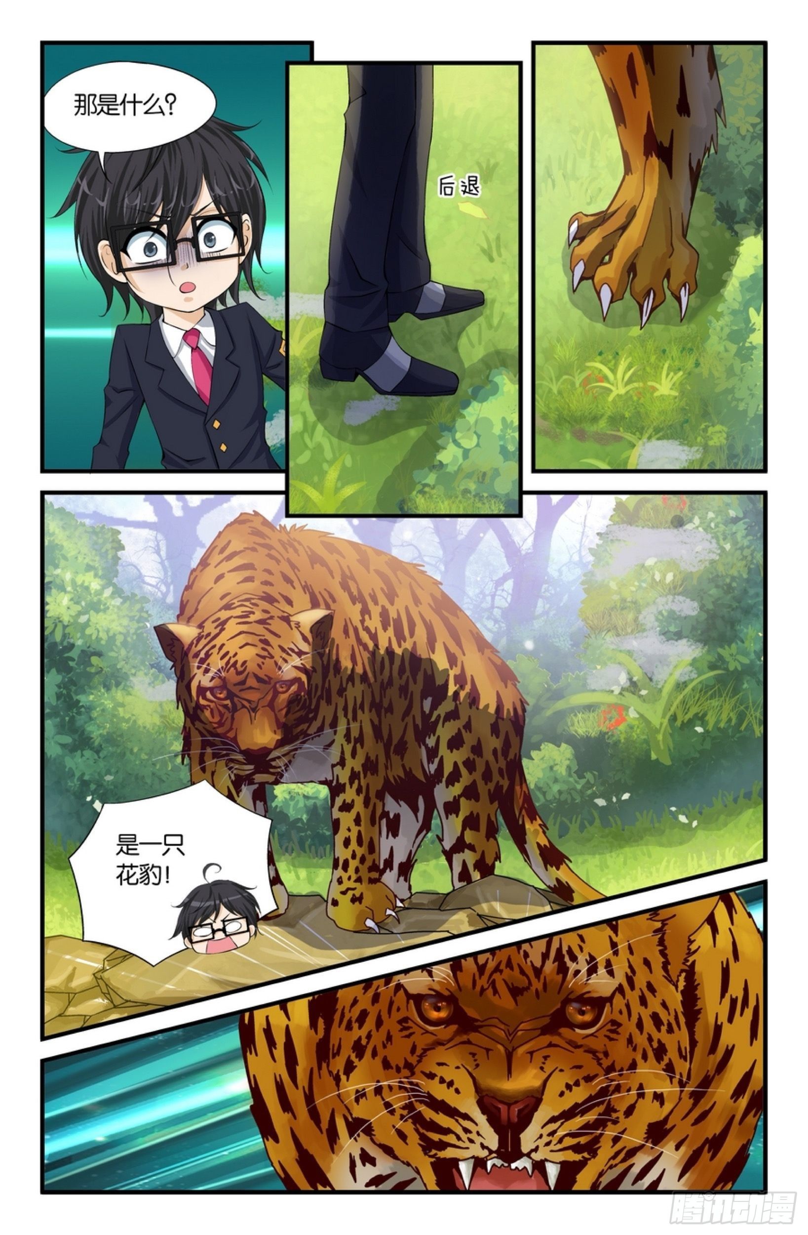 我们做朋友吧2