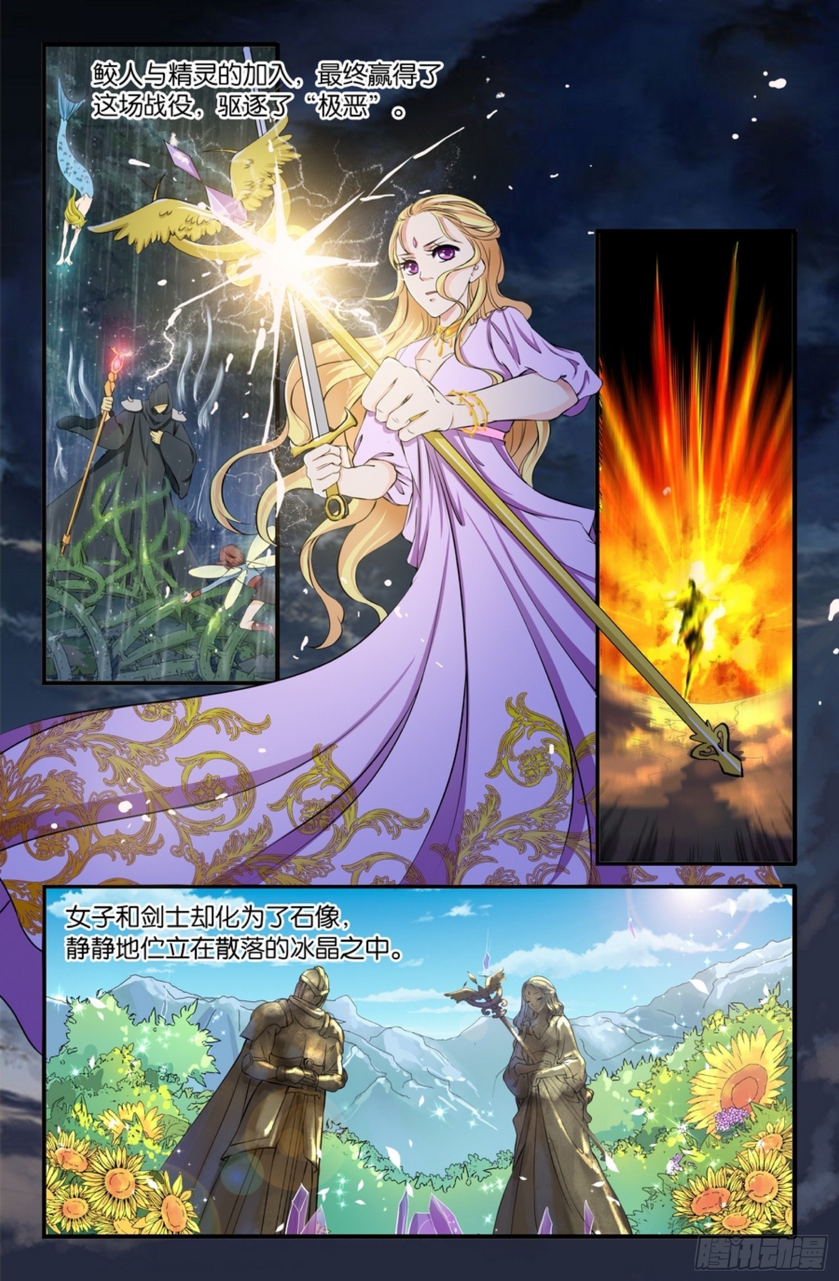 放开他2