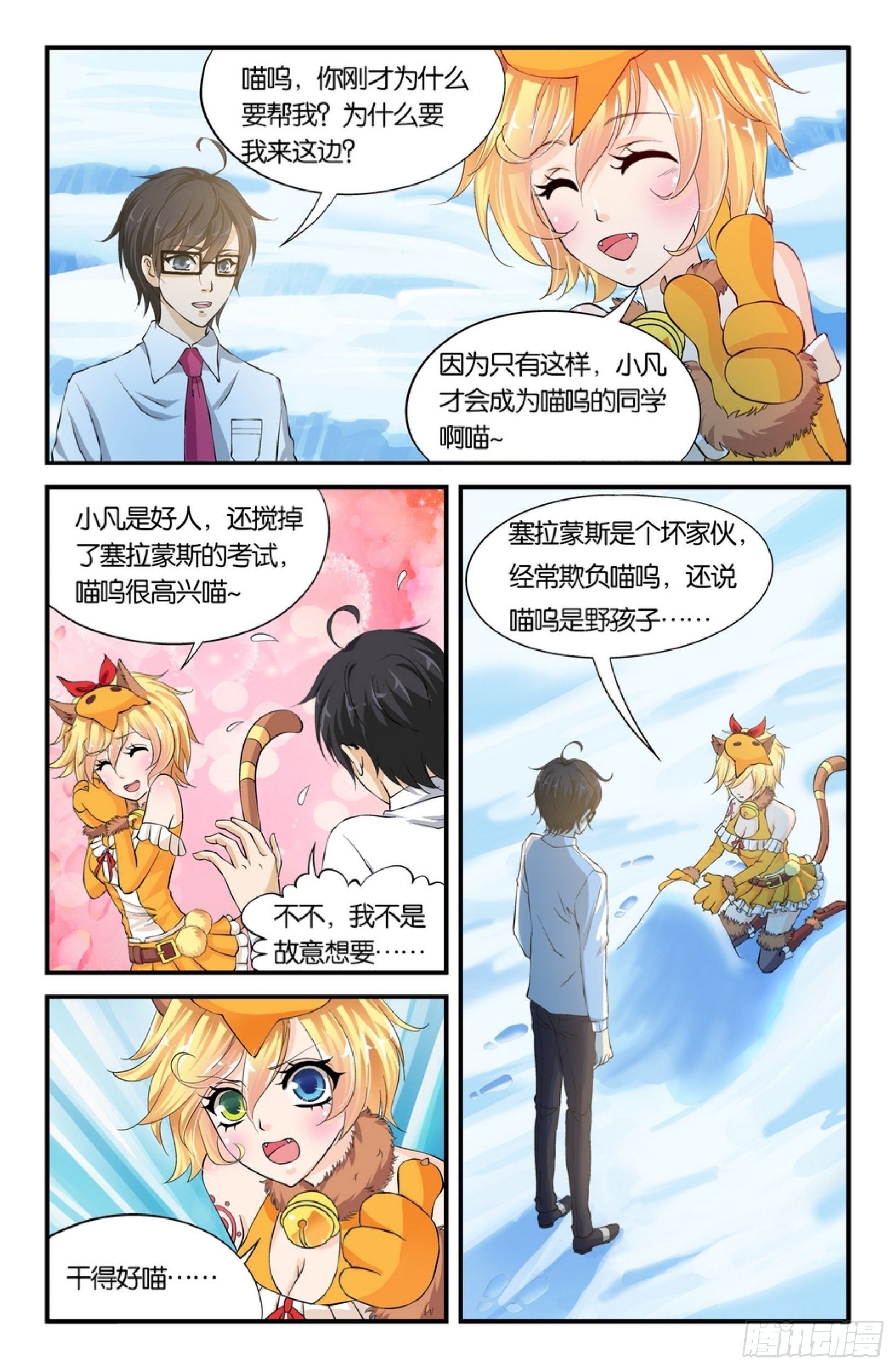 看我的3