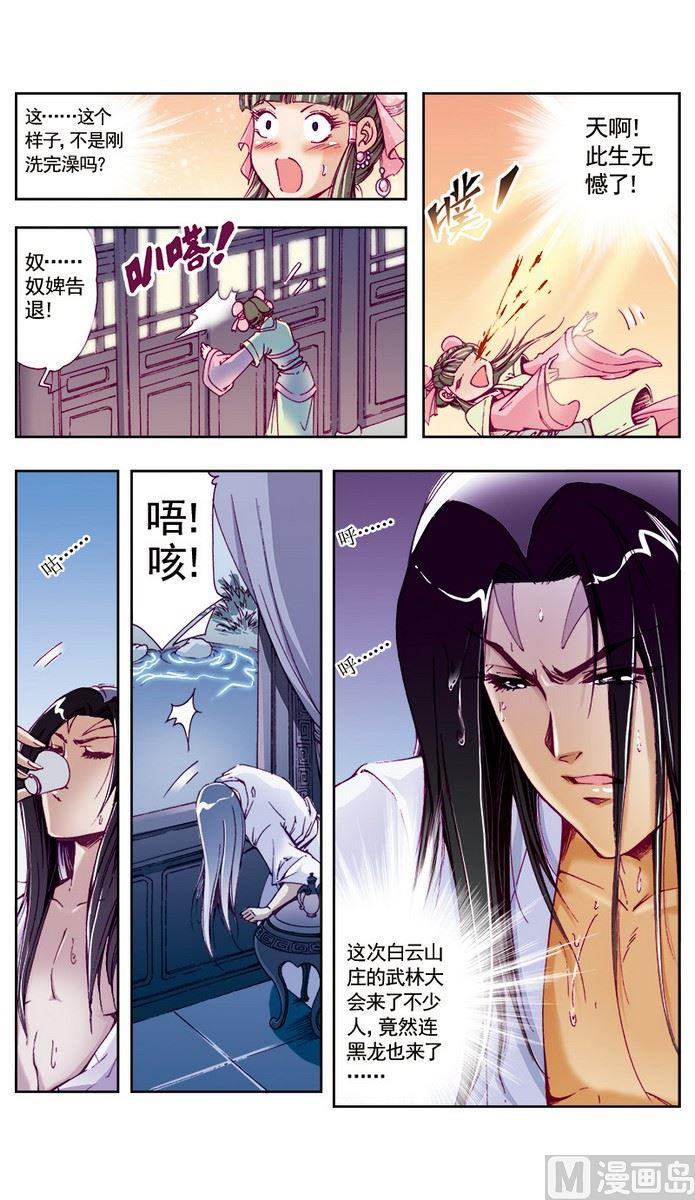 第13话8