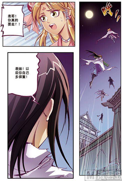 第41话10