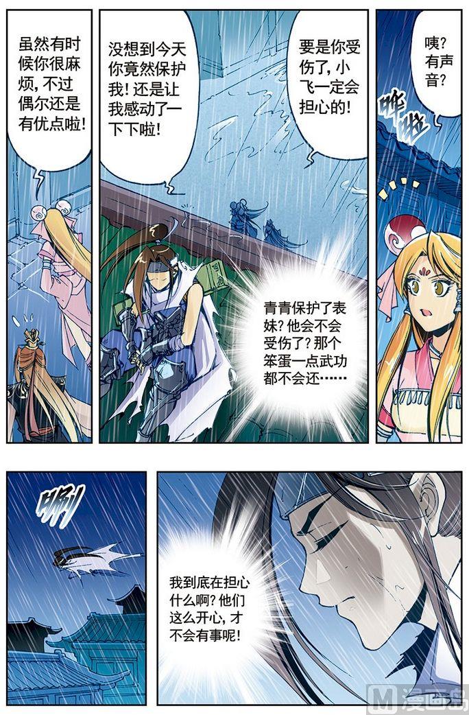 第16话3