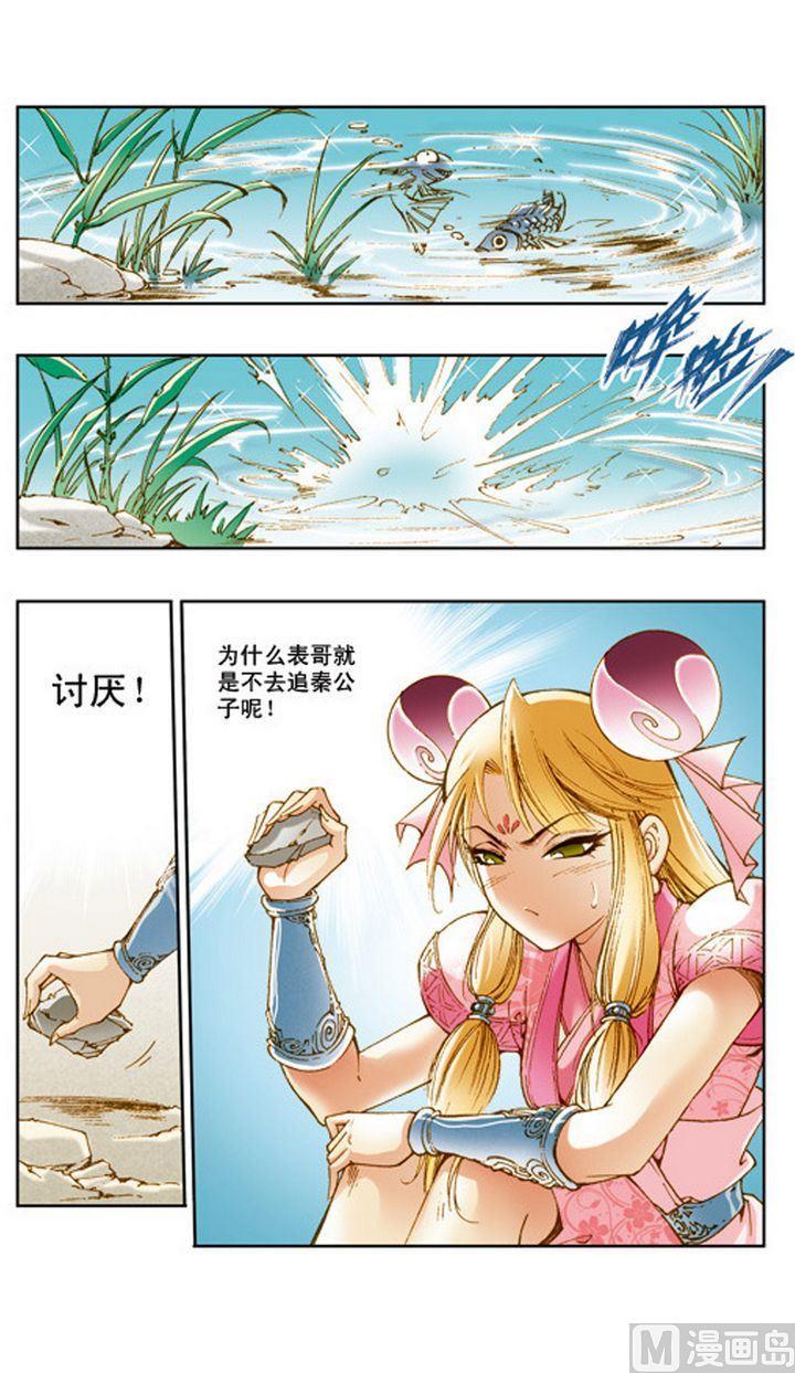 第23话7