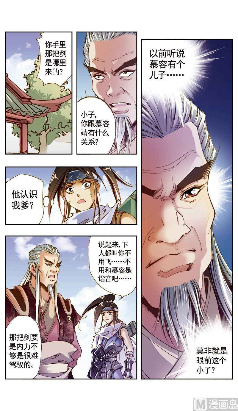 第22话7