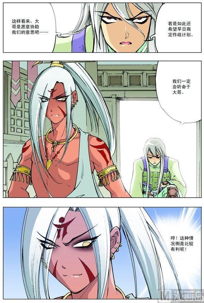 第46话3
