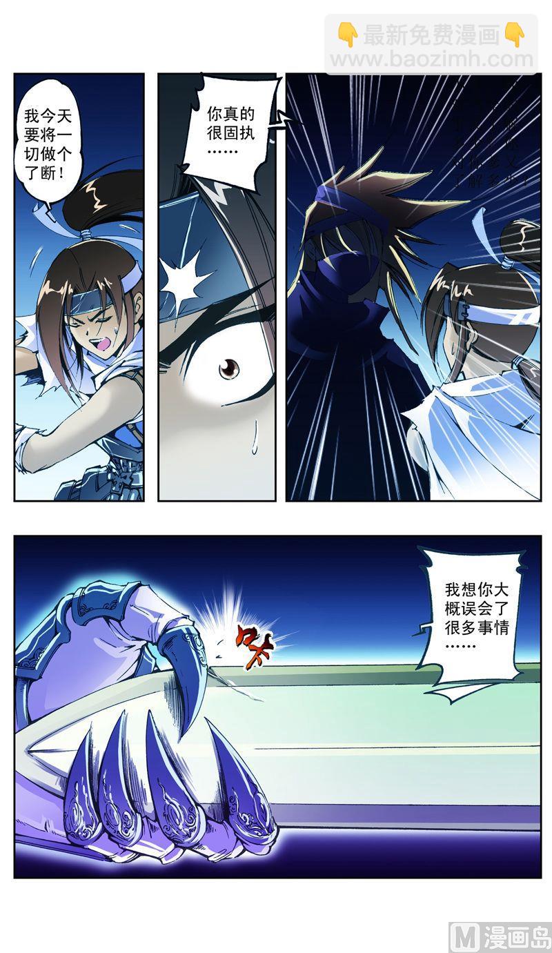 第30话7