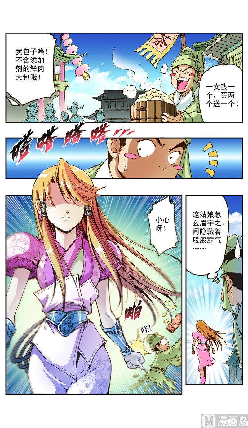 第26话4