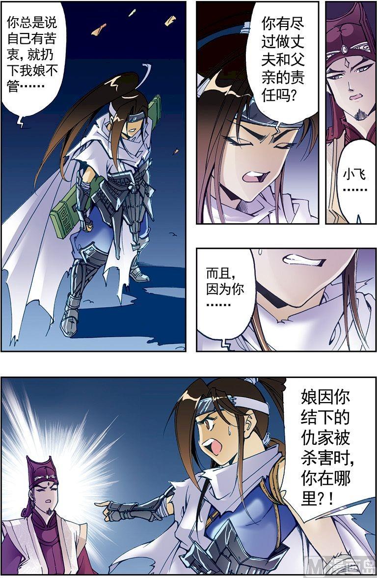 第17话4