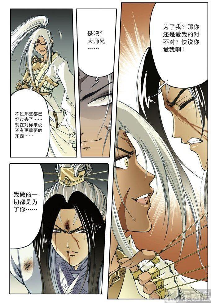第47话10