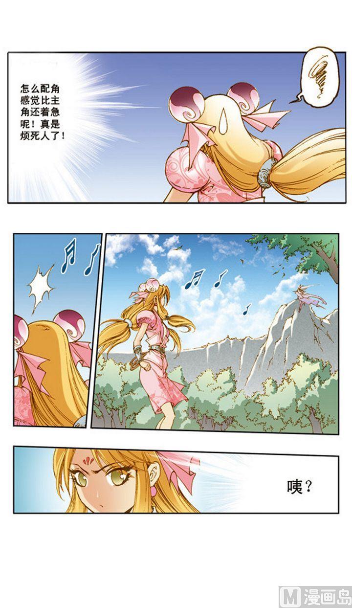 第23话9