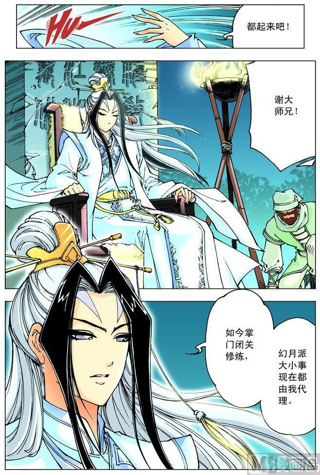 第45话6