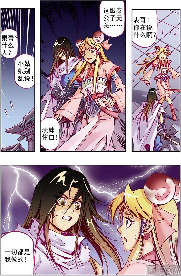 第40话8