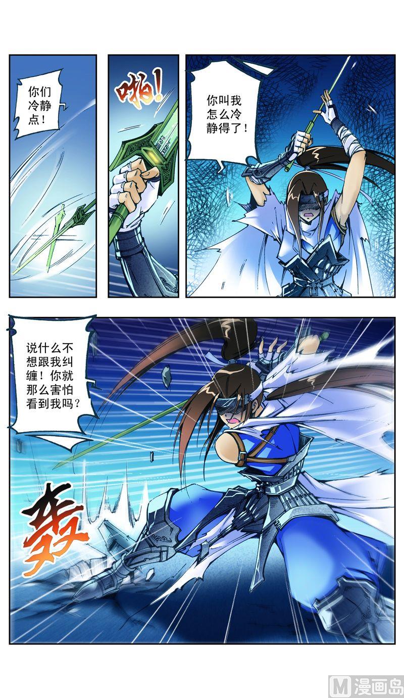 第30话5