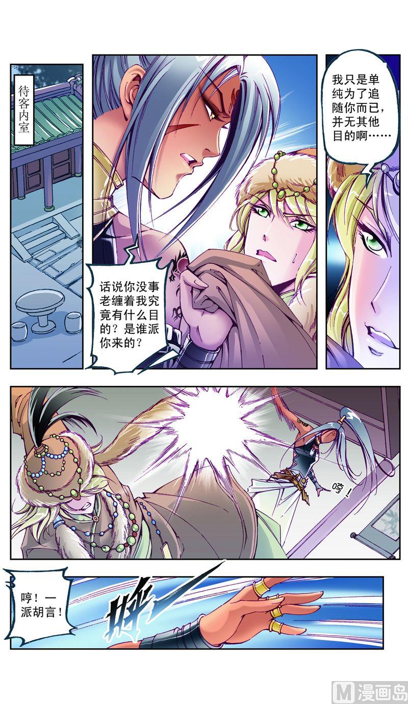 第31话8