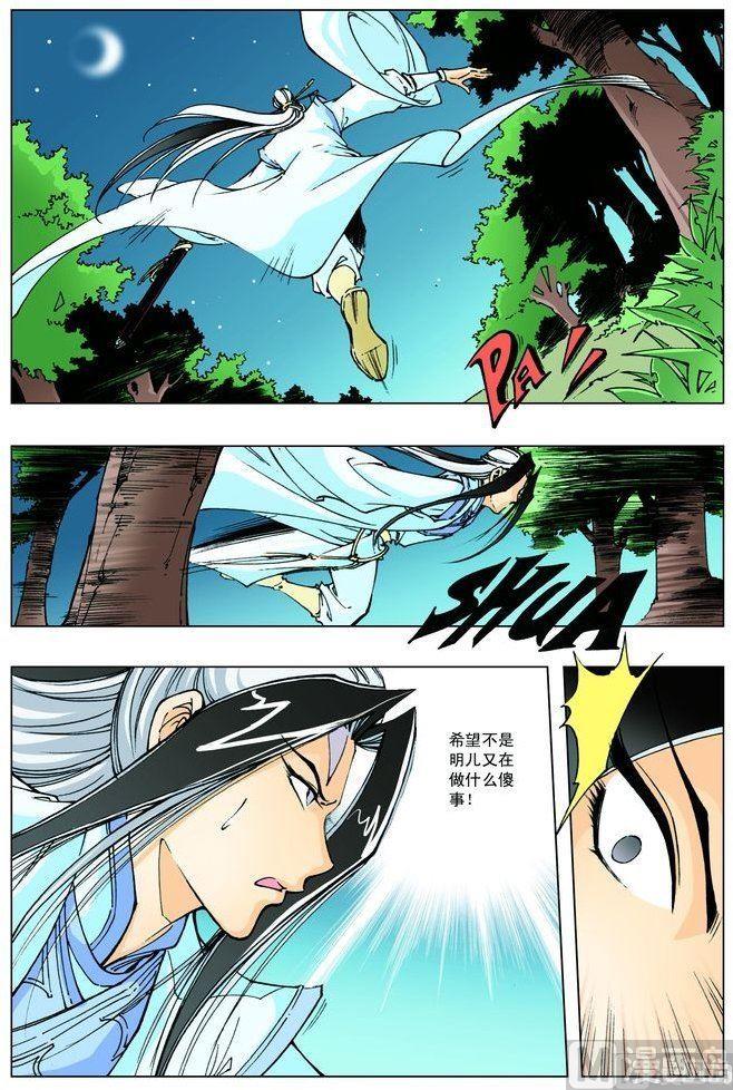 第46话7