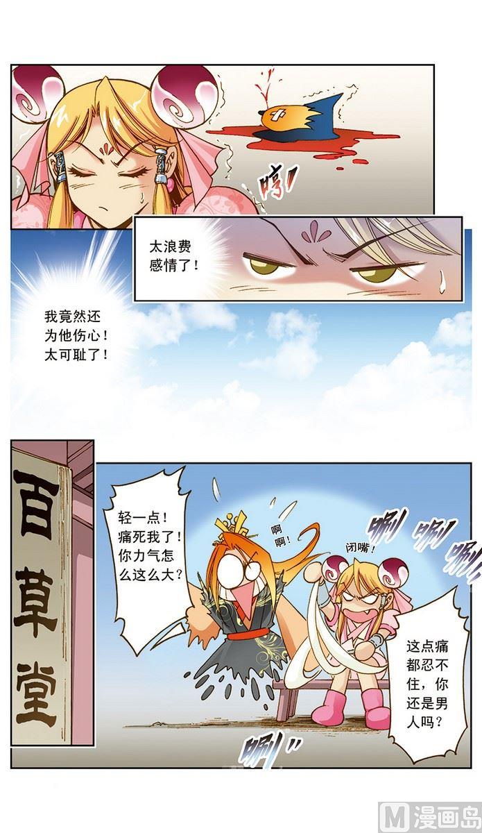 第15话4