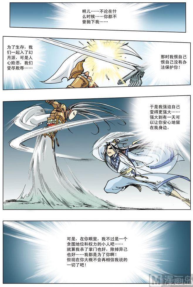 第47话5