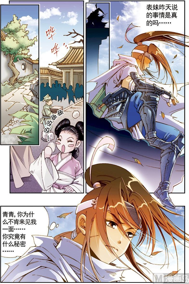 第21话7