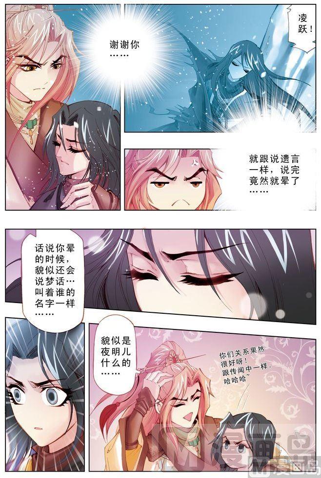 第43话10