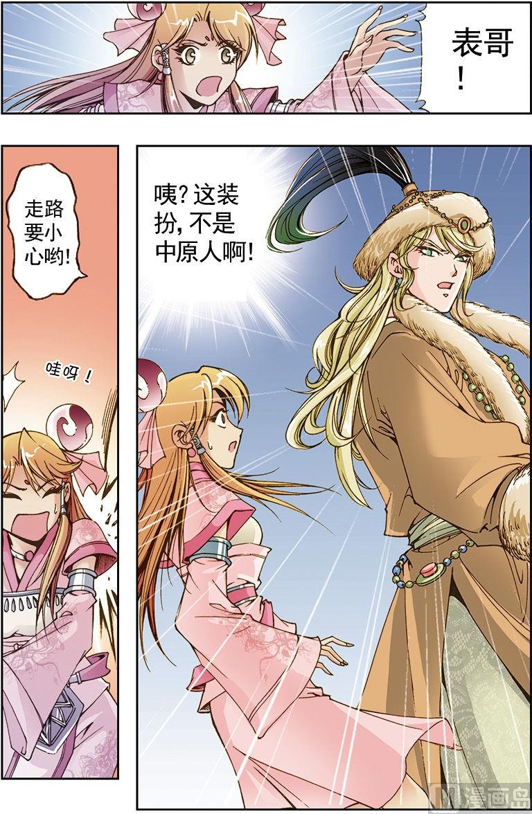 第21话5