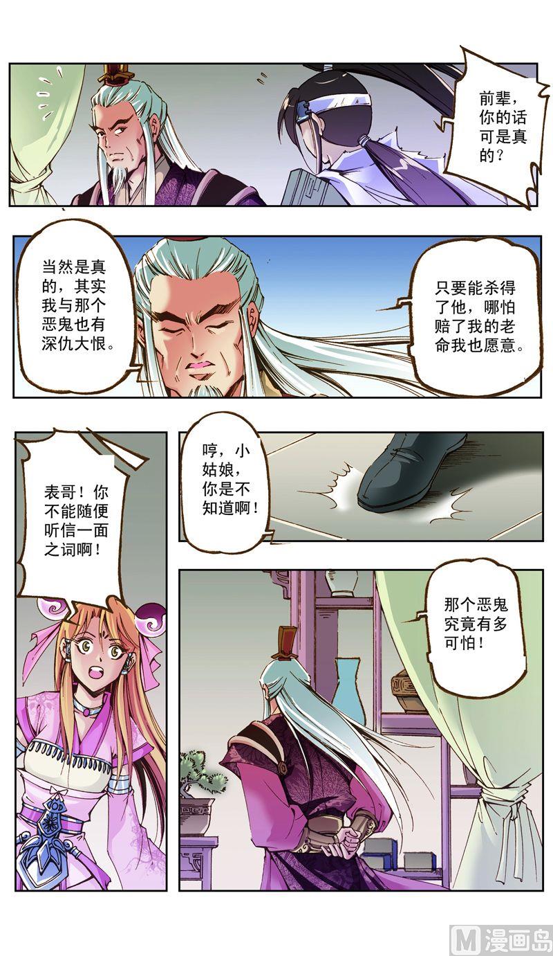第28话7