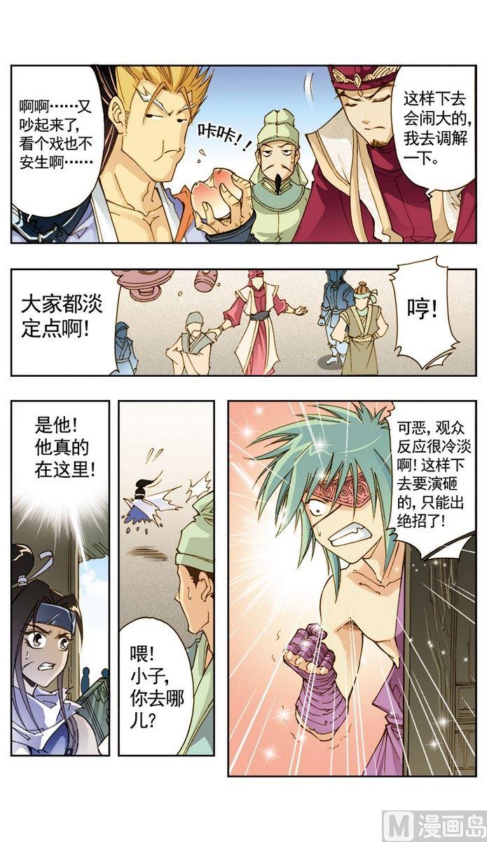 第11话4