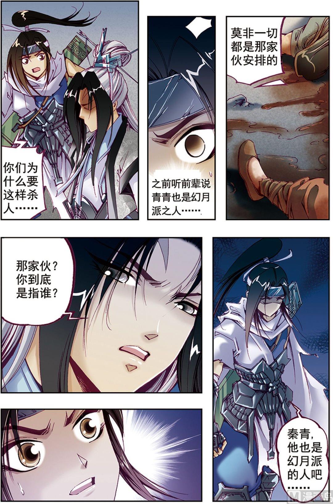 第36话4