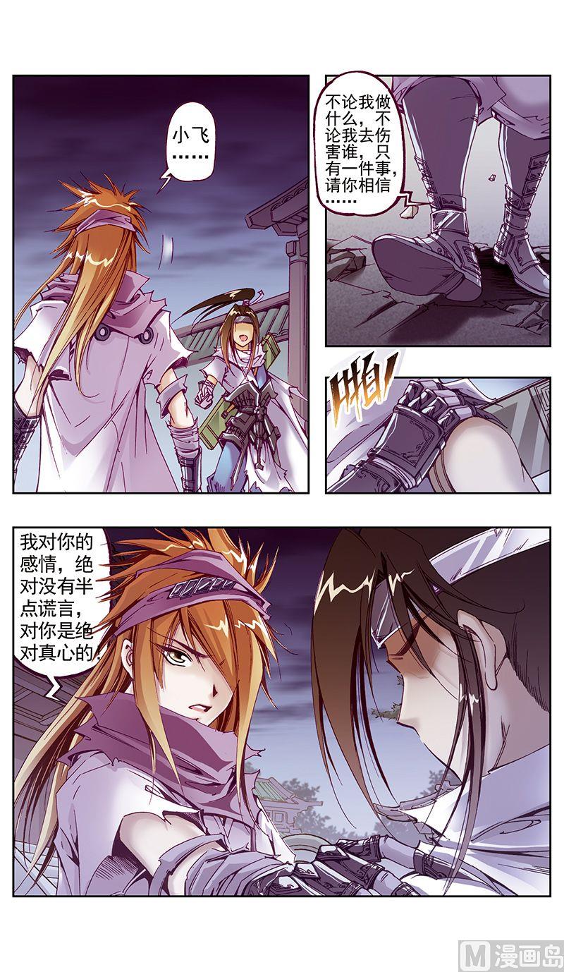 第38话3