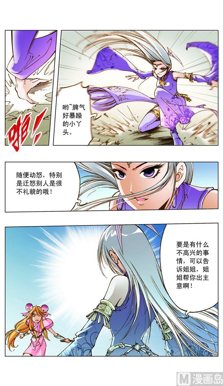 第24话2