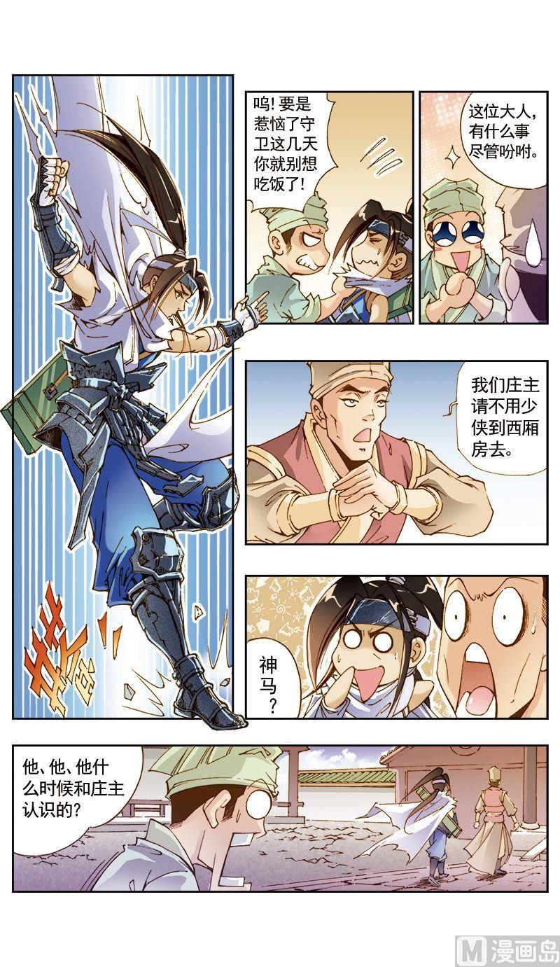 第22话2