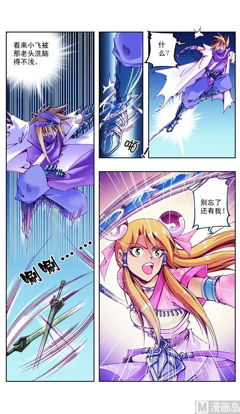 第30话4