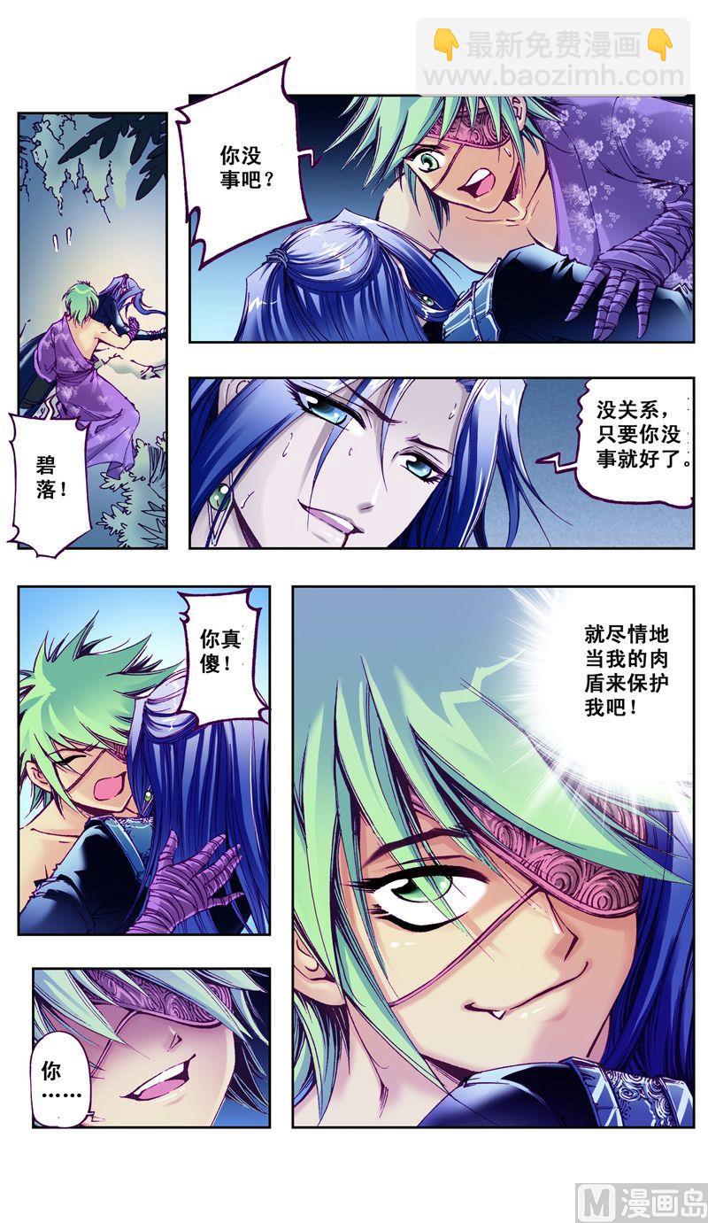 第33话7