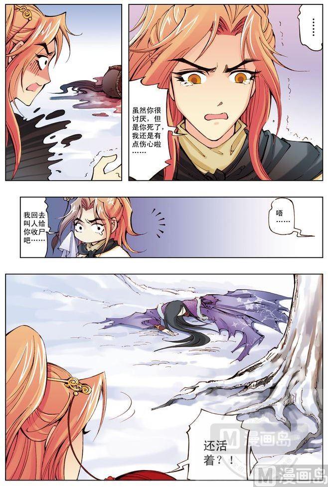 第42话10