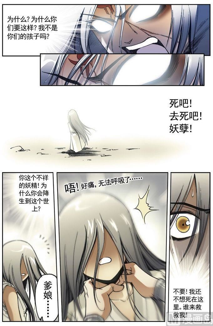 第16话9