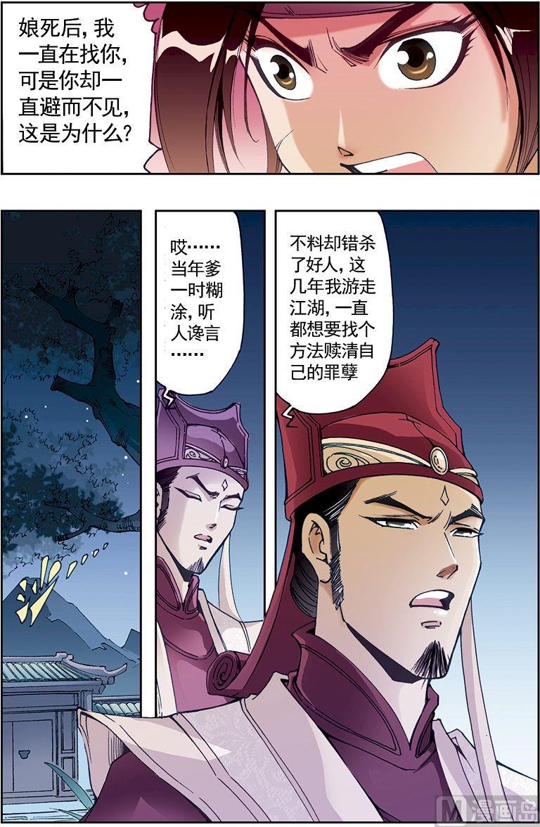 第17话5