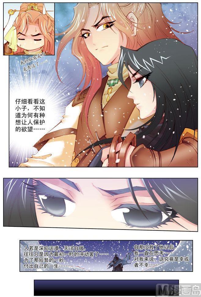 第44话5
